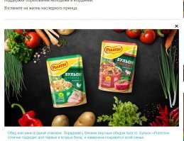 Е#б@ная реклама, я уж подумал докатились, принц вынужден жрать ролтон