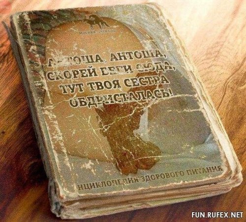 Тоже ниче книжка...)))