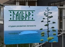 Если они имели в виду "Бальдр", то справа должна быть омела.