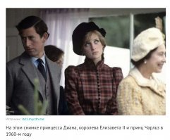 Автор, ничего , что принцесса Диана родилась в 1961?