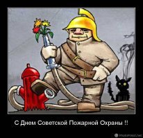 С  Праздником Вас, коллеги !!!  Сухих рукавов !!!