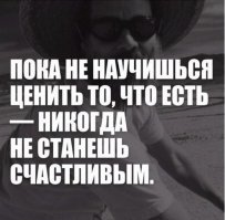 Молодой ты ещё, вырастешь поймёшь.