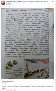 Как человек, рождённый в СССР, скажу - да, показана неправда. А вы можете верить, сегодняшние учебники этому способствуют