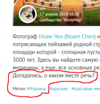 теряюсь в догадках... что же это за место такое...