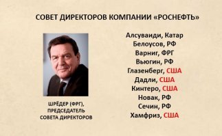 Хм...много красивых слов.  Вот только интересно... Корпорация  ВСПМО-Ависма ...всё ещё российская...или она стала просто частью ЗАО "Ural Boeing Manufacturing" (UBM) просто как деталь - 69% акций принадлежит Боигу - а не на оборот
 И пока ещё гражданин России Чемезов да и сама Россия?! на сколько владеют этим предприятием?  
А то будет как с "РОСНЕФТЬ"ю... с по названию, только по названию - русская   
НО!!!! Ни хрена уже не русская! Русские так для присутствия... пока    Давно ВСЁ продано "за бугор" -