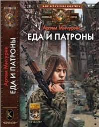 Готовимся к худшему. Часть первая: собираем тревожный чемоданчик