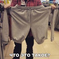 Кто сшил костюм?

Я прихожу к директору, я говорю:
- Кто сшил костюм? Кто это сделал? Я ничего не буду делать, не буду кричать, я только хочу в глаза ему посмотреть.
Выходит сто человек. Я говорю:
- Ребята, кто сшил костюм?
Они говорят:
- Мы!
Я говорю:
- Кто это  мы ?
Они говорят:
- У нас узкая специализация. Один пришивает карман, один - проймочку, я лично пришиваю пуговицы. К пуговицам претензии есть?
- Нет! Пришиты насмерть, не оторвёшь! Кто сшил костюм? Кто вместо штанов мне рукава пришил? Кто вместо рукавов мне штаны пришпандорил? Кто это сделал?
Они говорят:
- Скажите спасибо, что мы к гульфику рукав не пришили.
Представляете? Их   сто, а я   один. И все стоят, как пуговицы: насмерть. И я сказал:
- Привет, ребята! Вы хорошо устроились!

-- Аркадий Райкин, миниатюра "Кто сшил костюм?" из сборника "Люди и манекены".