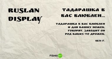 Вот классный, под старину =)))