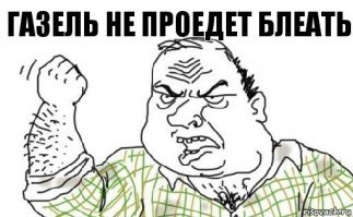 Такой повесте кто нибудь чтоли