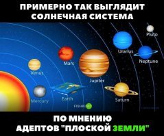 Ну что за чушь? А где слоны и черепаха!?