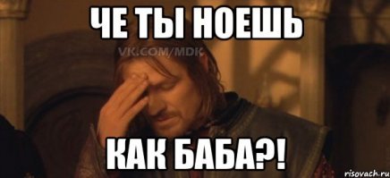 Мы тебя научим!