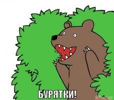 Девушки 03-го региона России, то есть из Бурятии