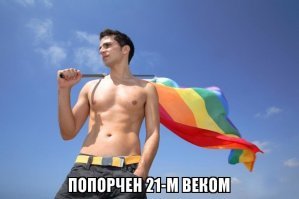 Однако какой высокохудожественный "пи*ор" ныне пошел - почти три десятка отобранных по тематике произведений искусства