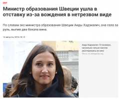 Эстонский министр подал в отставку после пьяного вождения