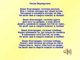"Ваше благородие, Госпожа удача!" Таможенник Верещагин из "Белого солнца пустыни"