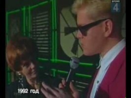 Стареем, стареем! Помню Муз-обоз 1992-го, "Восходящая звезда Валерия"