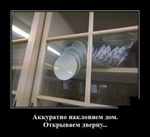 Тарелки Шрёденгера... Не?