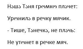 Знаю об интересной идее постепенной замены букв) Насколько эффективно, сказать не могу - предпочитаю классический способ изучения языка)
p.s. всё забываю, что на этом сайте "тире" куда-то пропадает( приходится пользоваться "дефисом"((
