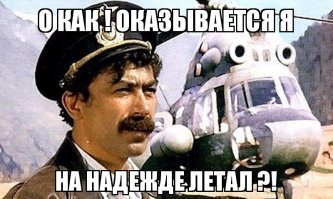 Первый украинский вертолет «Надія»