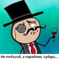 Почему деревня, может он мажордома вызывал?