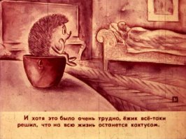 А помнит кто этот диафильм?..