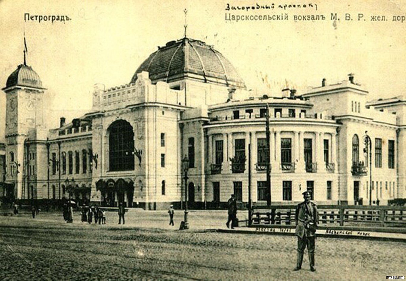 царский вокзал