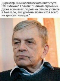 Загрязнение Байкала приобретает характер катастрофы