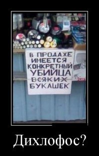 На этот раз в трусах и в каске: пост про когнитивный диссонанс