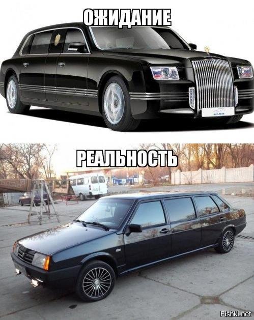 В России разработали правительственный лимузин