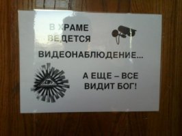 Набожный воришка трижды перекрестился, а потом украл деньги из храма