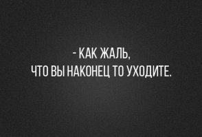 На этот раз в трусах и в каске: пост про когнитивный диссонанс
