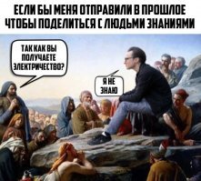 Мы из будущего