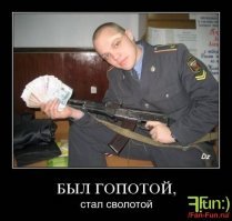 Быдло в погонах. Офицер полиции наехал на водителя автомобиля "Ока"