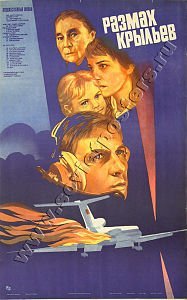 6 лучших фильмов-катастроф советского кино