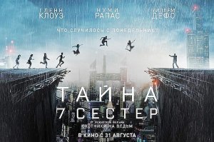 не угадал, эта история произошла в далеком будущем