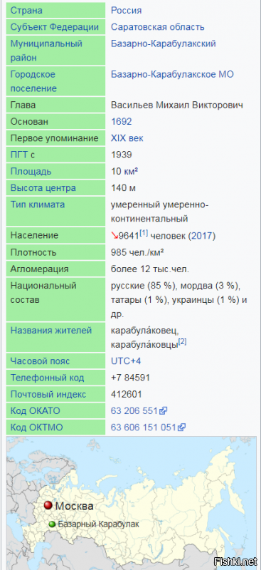 И что ??? Что ты хочешь этим сказать? Что в населённом пункте менее 10.000 тыщ человек это не является нормальной зарплатой.

Сынку, ты подумай о нагрузках врачей в таких местах......там они могут ЦЕЛЫМИ днями не видеть посетителей,  и заниматься своими делами. Хочешь больше денег переезжай в Саратов где и другие требования.....и зарплаты другие.