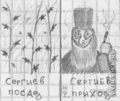 Смешные рисунки карандашом