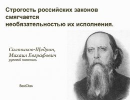 Высочайше повелеваю: Необычные указы русских правителей