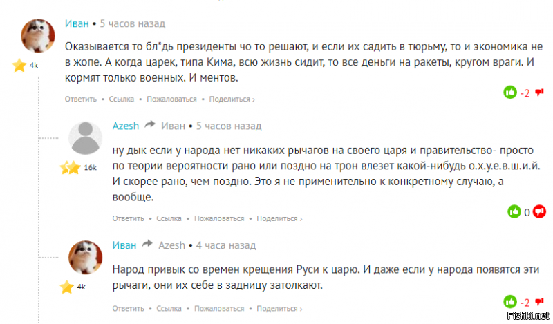 Самая прямая и непосредственная. Автор -платный пропагандон и занимается экстремистской пропагандой за деньги. Но чтобы ему нельзя было пришить экстремизм он ( точнее те у кого он копипастит) делают грамотно -
1. Рассказывается, что корейцы стреляют всех своих президентов или на крайняк сажают.
2. Тут же рассказывается, что Ю.К. входит в десятку самых сильных экономик мира.
( получается взаимосвязь -стреляешь президентов , входишь в десятку самых сильных экономик)
3. Рассказывается, что выбор большинства с благими намерениями всегда неправильный (читатели, делали ли Вы недавно пару месяцев назад какой то важный выбор?)
4. Неправильный выбор ведет ... (а дальше фотография Кима)

P.S. Получается примитивный ребус, с экстремистским призывом убить президента, ребус который даже читатель с посредственными умственными способностями разгадывает на раз-