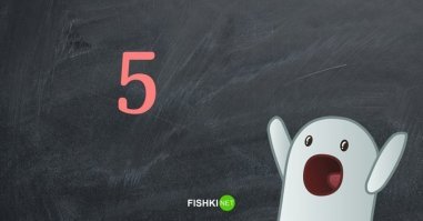 Математический тест для тех, кто устал от подборок и хочет проверить свои способности