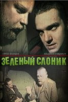 Ну типа, да.