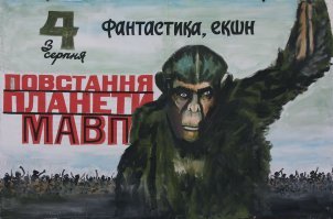 Нарисованные вручную африканские постеры к голливудским блокбастерам