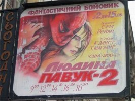 Нарисованные вручную африканские постеры к голливудским блокбастерам