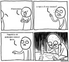 навеяно вашим комментом ...