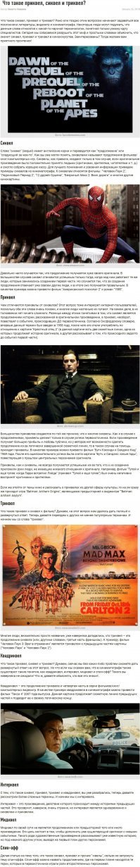 Чет заинтересовался терминологией.