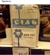 Что произойдет с организмом, если вы сократите употребление соли