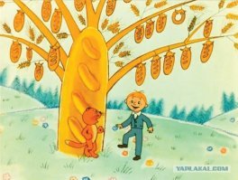 Хлебное дерево