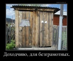 дубари эти иносранцы иноссанцы, вот в России креативный подход