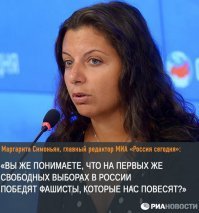 Очень хорошо, что Маргарите Симоньян стыдно