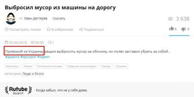 Как красиво хохлы решили перевести стрелки на бульбашей...))